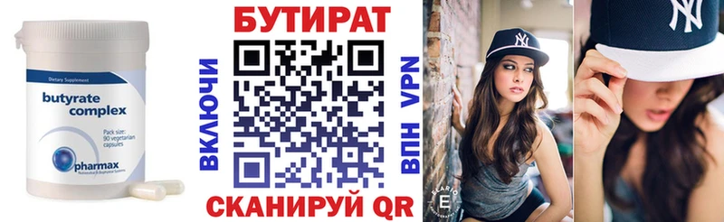 БУТИРАТ BDO  Туран 