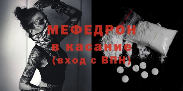 меф Богородицк