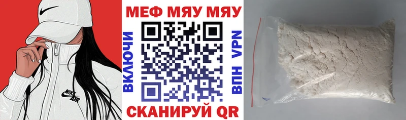 МЕФ мяу мяу  купить   ссылка на мегу ТОР  Туран 