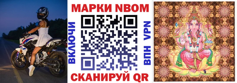 продажа наркотиков  Туран  Марки NBOMe 1500мкг 